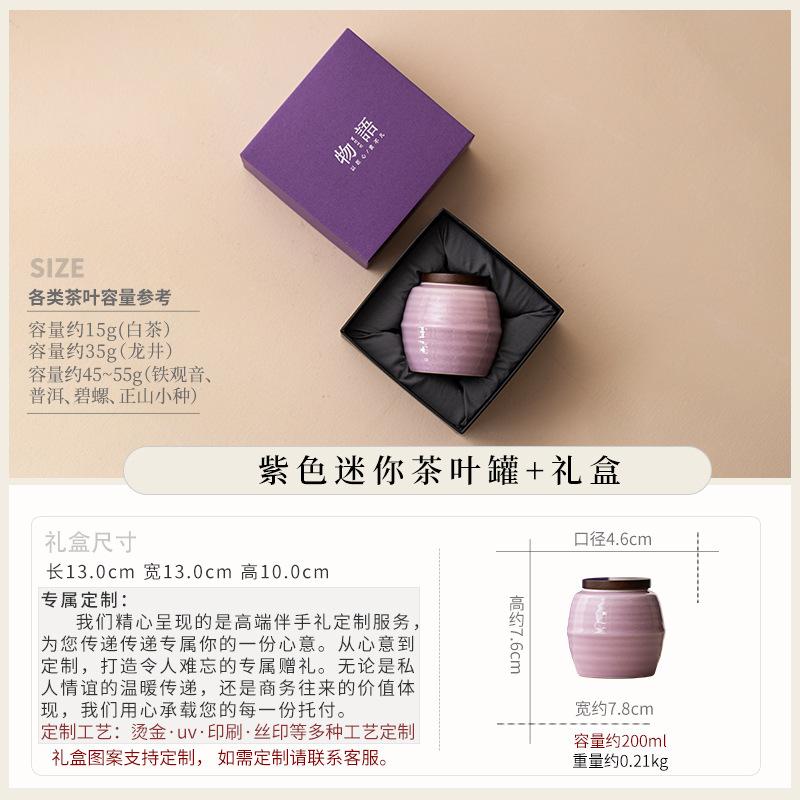 Ceramic tea can packaging box company annual meeting to send customers creative business gifts practical Mid-Autumn Festival gift