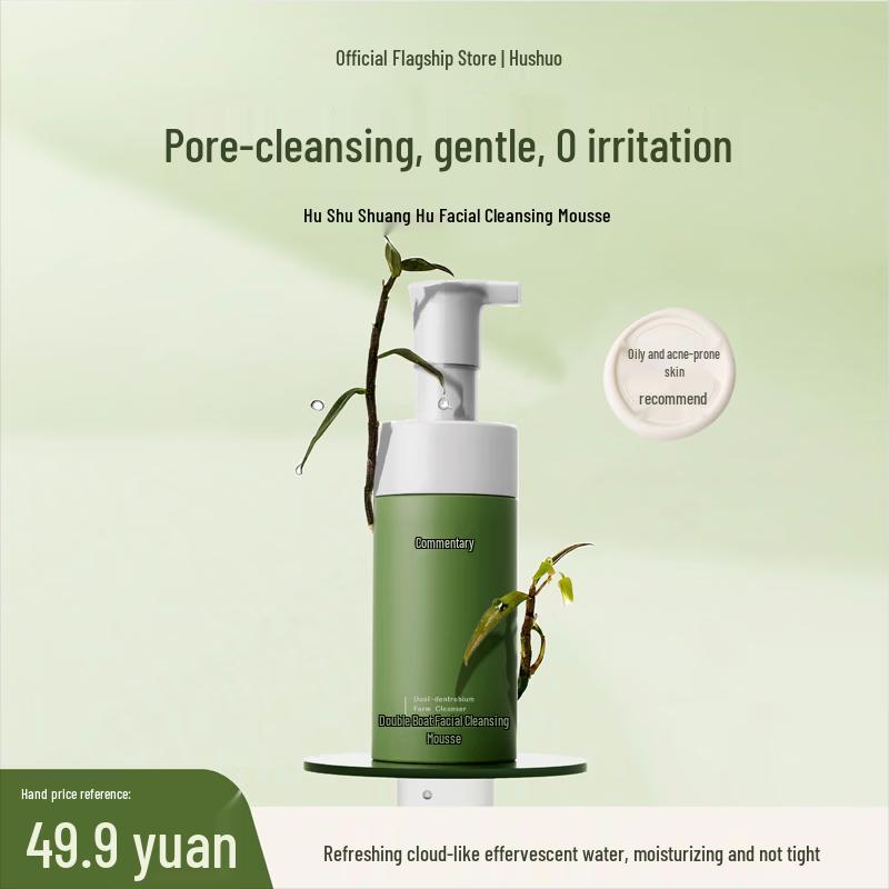 Husho Shuanghu Amino Acid Deep Cleansing Mousse