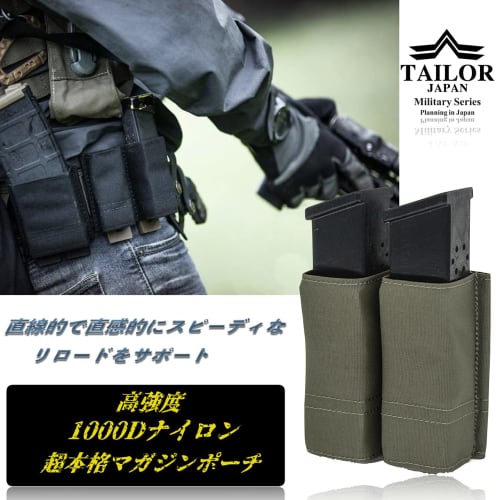 TAILOR JAPAN Airsoft Handgun Magazine Pouch, Double, Open-Top, Mag Pouch, Double Magazine Pouch, Authentic Nylon Finish, RG Green (Ranger Green)