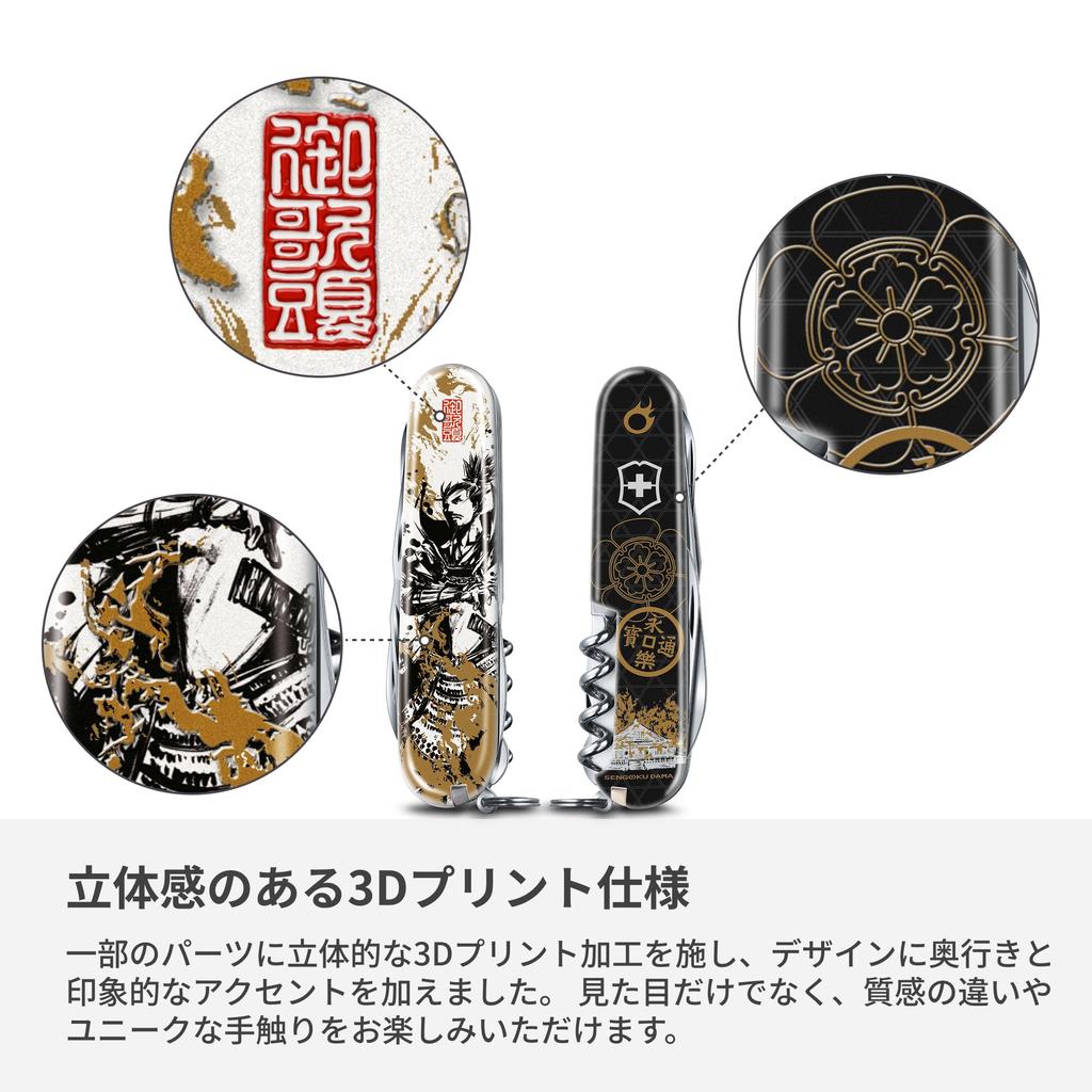 Victorinox Sengoku Sumi-e Climber Oda Nobunaga Swiss Army Knife, Multi-Function Knife, Collectible, Disaster Preparedness Tool, Swiss-Made Multi-Tool