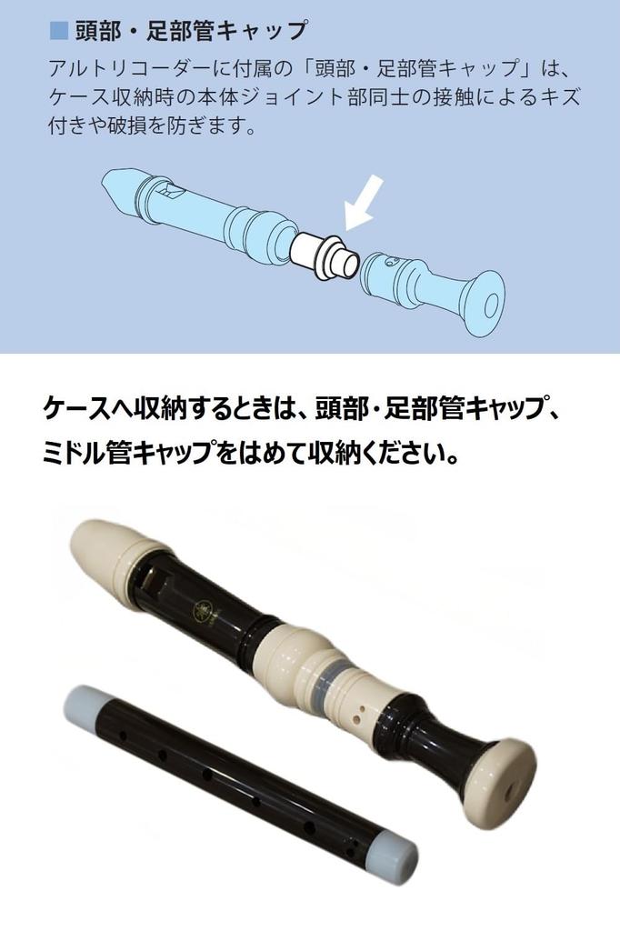 Yamaha YAMAHA ABS Resin Recorder Alto Baroque Style YRA-38BIII