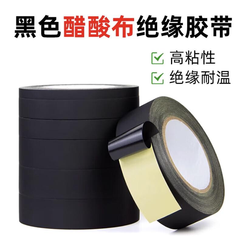Hujian FPV Acetate Cloth Tape