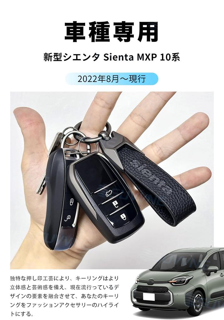 [SUVVNE] Sveni Sienta 10 Series Key Chain, High Quality Genuine