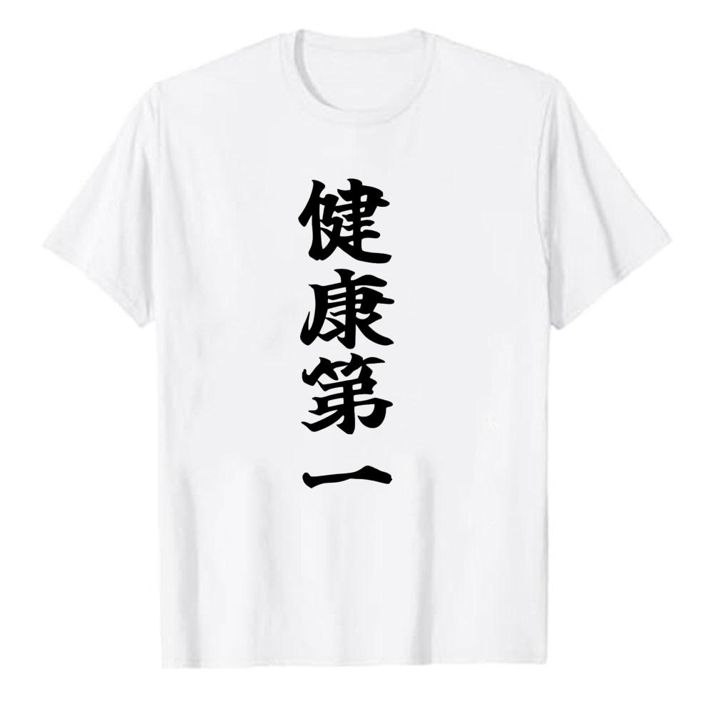 Unisexs Healthy First TShirt Parody Funny TShirt Short Sleeve Present Playfully Chinese Tshirt As A Gift for Learning Chinese