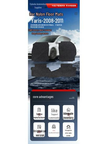 Nylon Car Floor Mats for GAC Toyota Yaris 08-11 Models