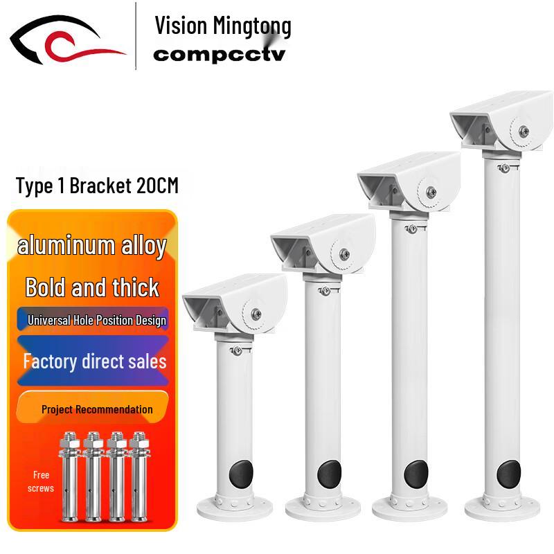 SMT-I Outdoor Surveillance Camera Aluminum Mount