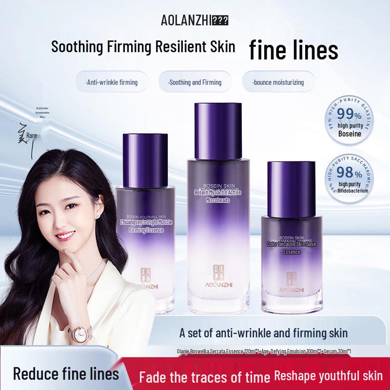 

Olanzhi Bosein Anti-Wrinkle & Hydrating Skincare Gift Set