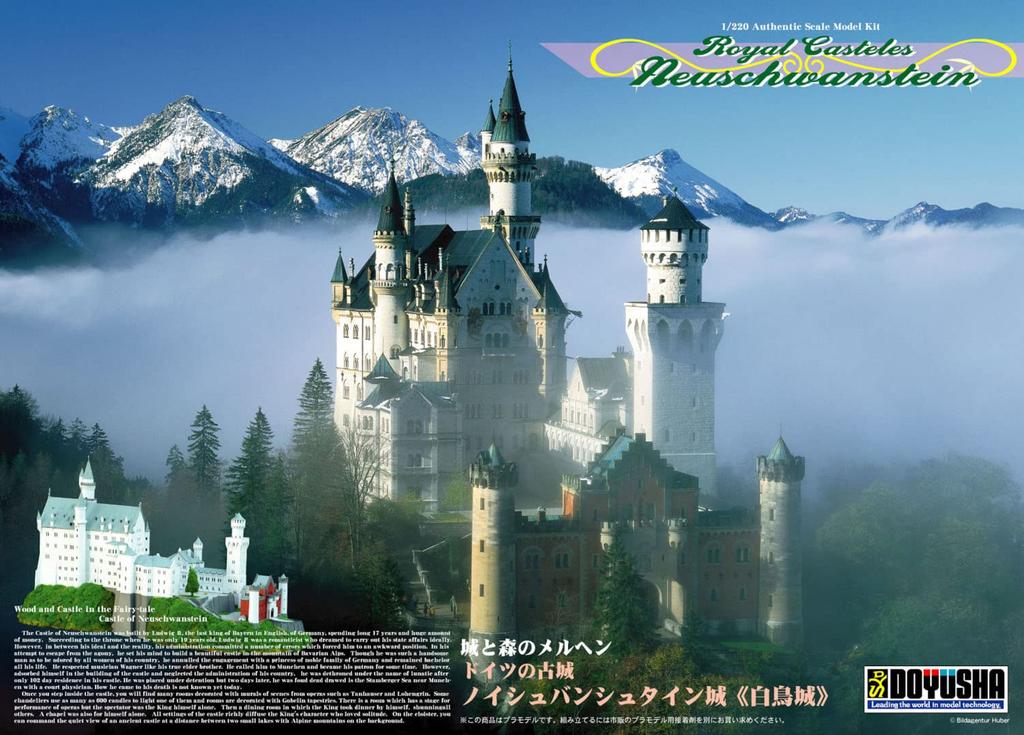 Doyusha 1/220 Western Castle Neuschwanstein Castle Color Plastic Model NSC Molded Color