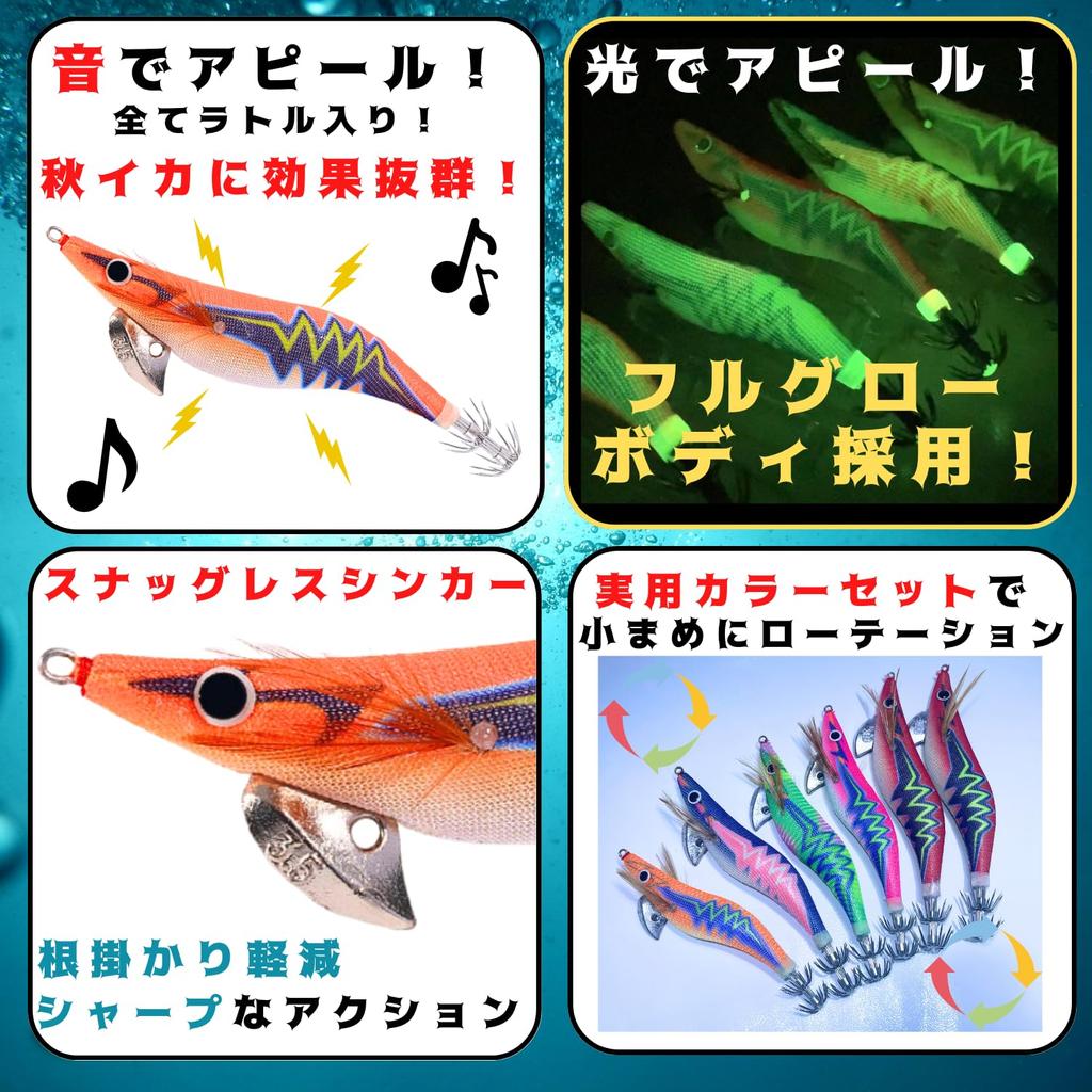 Egi Set In Frequently Used Colors Includes Egi Case Suitable for Beginners Lure for Squid and Octopus Fully Rattle Type TACKLAND (Squid Jig) -