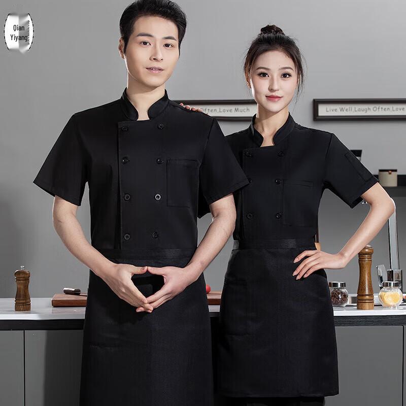 QIANYIYANG Ice Silk Short Sleeve Chef Uniform