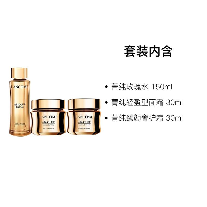 LANCÔME Jingchun Essence Water Cream Skin Care Set Moisturizing and Moisturizing 150ml+30ml+30ml