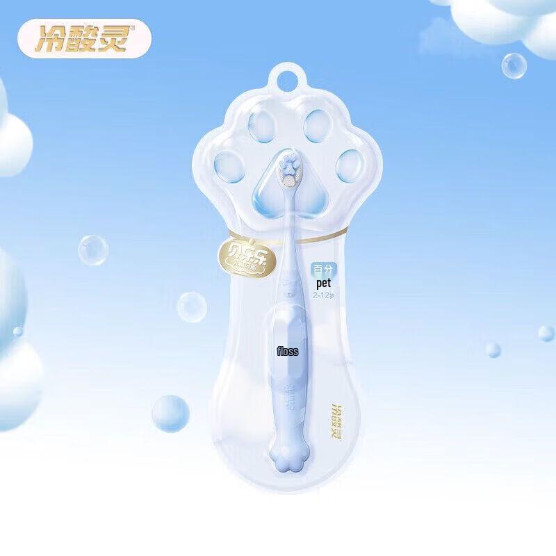 LengSuanLing Beilele Cat Claw Children s Toothbrush (2-12 Years)