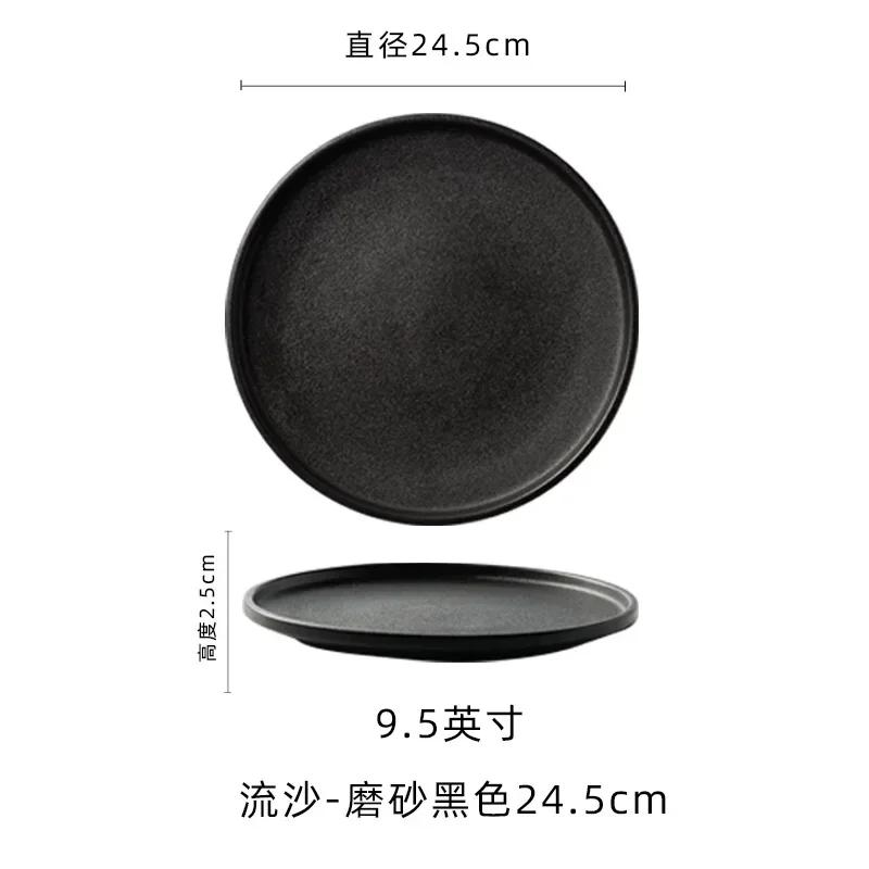 Japanese Style Quicksand Steak Plate 8 Inch Non Slip Household Western Food Pasta Tableware Restaurant Black Frosted Flat Plates