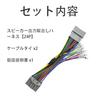 OTORAM Compatible Speaker Output Extraction Harness for Suzuki Compatible with Factory Systems Power Extraction Included Vehicles, Navigation/Audio
