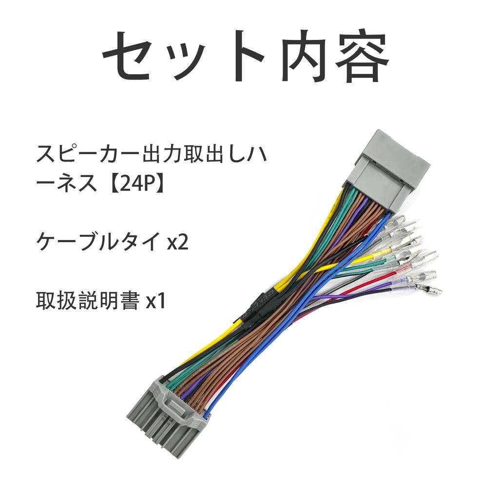 OTORAM Compatible Speaker Output Extraction Harness for Suzuki Compatible with Factory Systems Power Extraction Included Vehicles, Navigation/Audio