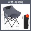 Portable Outdoor Folding Moon Chair