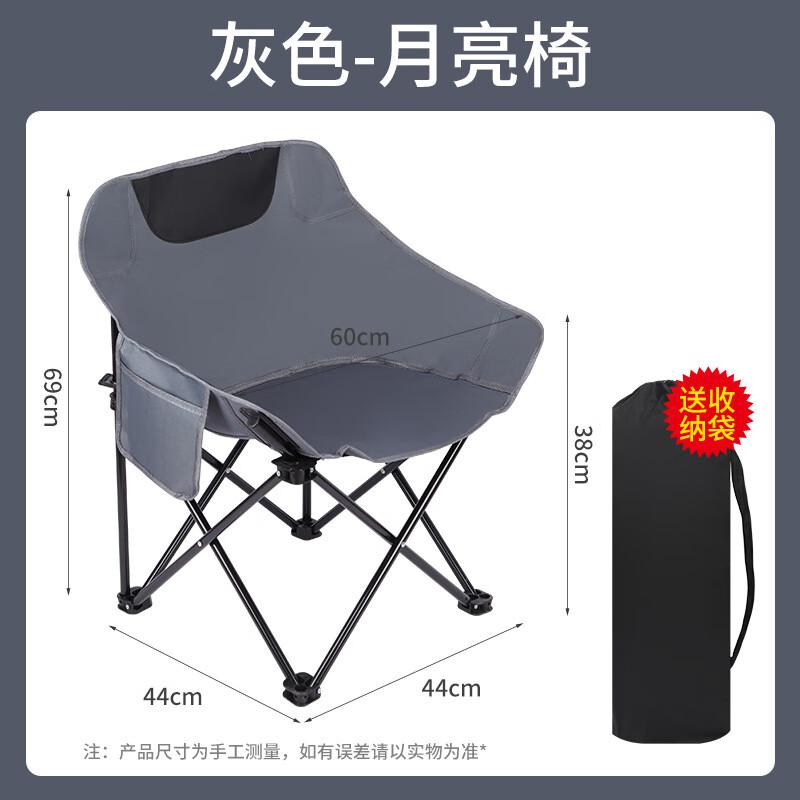 Portable Outdoor Folding Moon Chair
