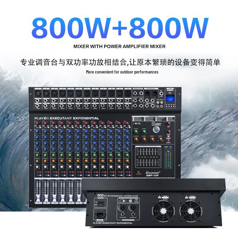 HuiDu EMP-12P 12-Channel Professional Audio Mixer with Integrated Power Amplifier (CN Version)