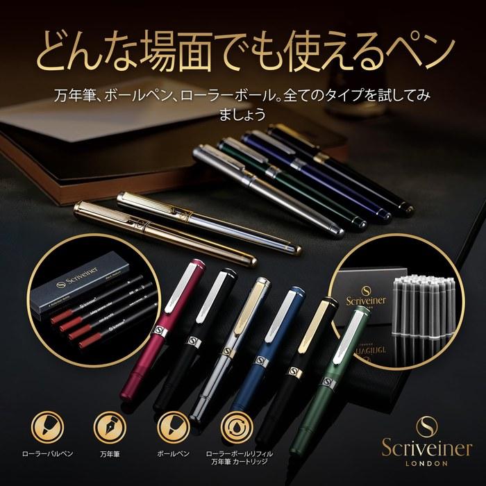 Scriveiner Premium Fountain Pen (Black). Features a genuine gold-plated and Schmidt-plated nib (Fine). Refined fountain pen gift set, ideal