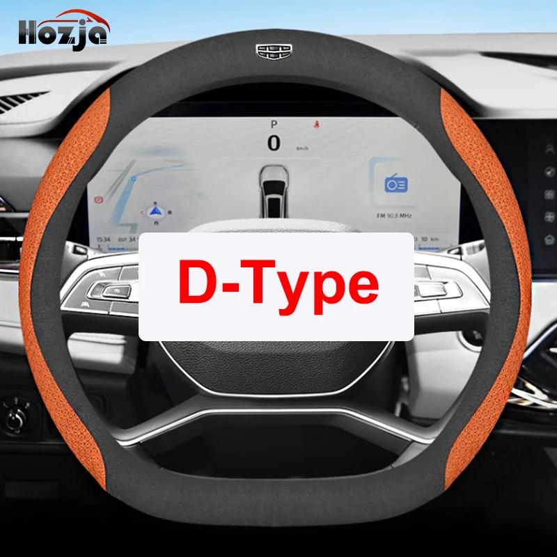 For Geely Geometry C GE13 A E   2024 Car Steering Wheel Cover Breathable Anti Slip 12colors Leather Auto  Accessories