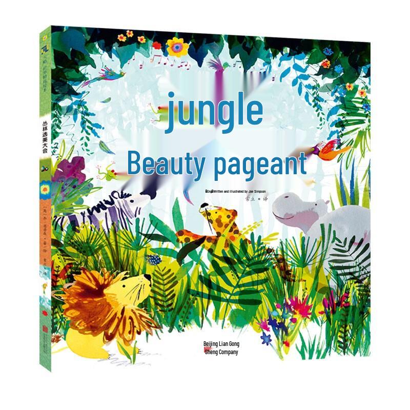 Jungle Beauty Pageant Children s Book