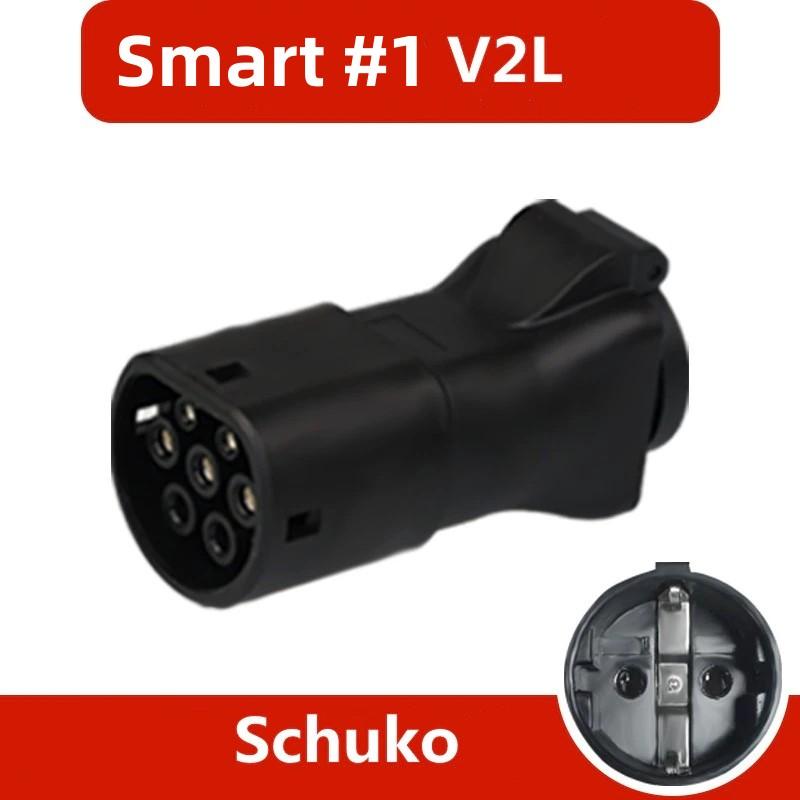 TYPE 2 v2l adapter for Smart #1 Smart 1 Schuko Plug