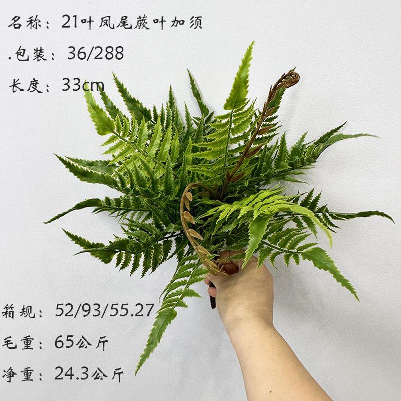 21 listů Simulované listy kapradiny Umělé rostliny Plevel Perské listy kapradiny Rostlinná stěna DIY Terénní úpravy Domácí dekorační doplňky