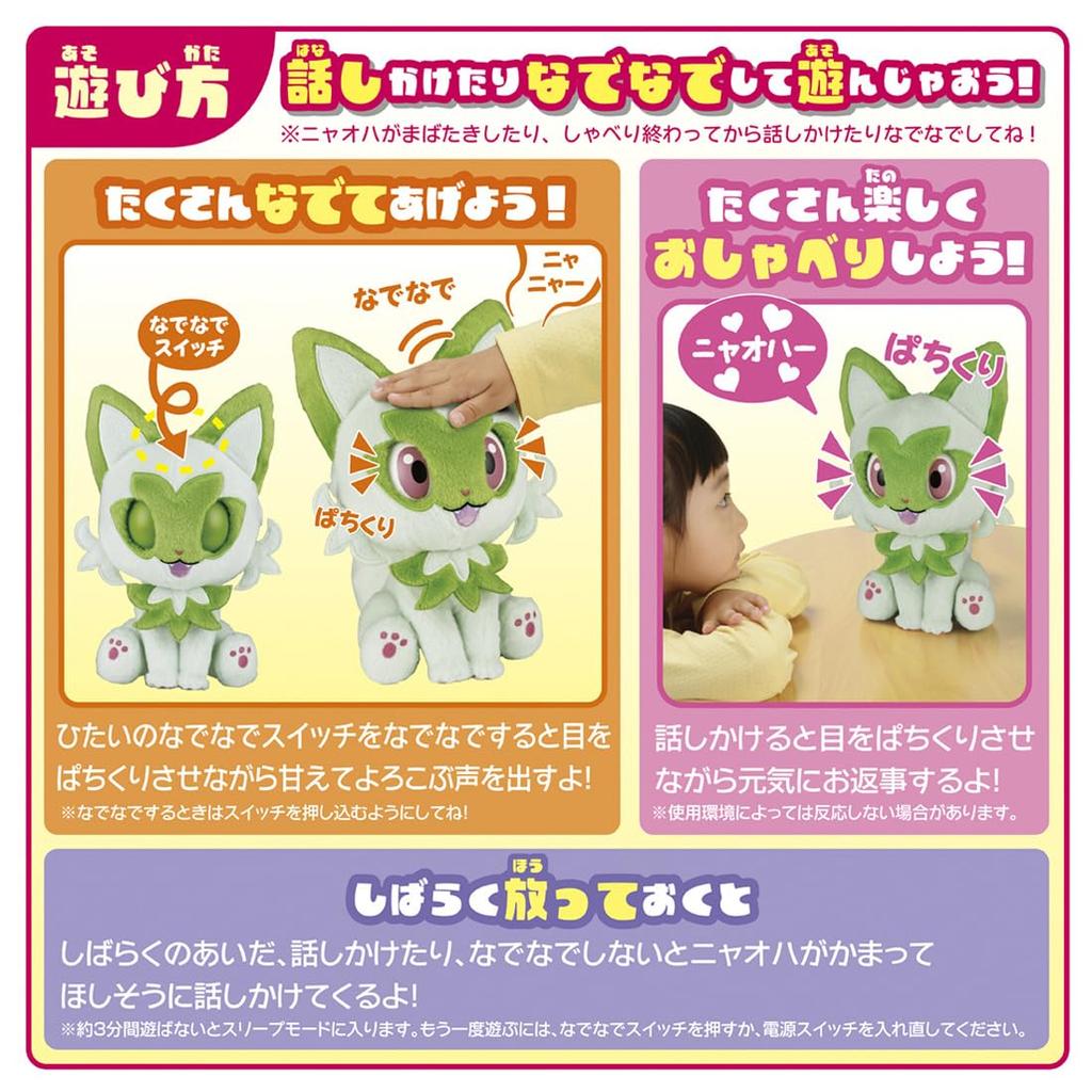 And Nyaoha Pokémon Pet, Stare, Blink!