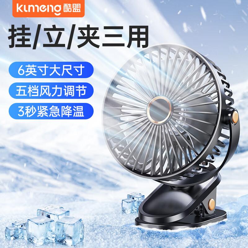 Kumeng USB Rechargeable Quiet Clip-On Desk Fan