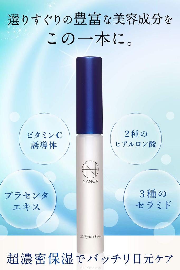 NANOA Wimpern Menschliche Stammzellen Wimpern Formuliert mit 5 Wimpernpflege 5ml Serum, Vom Arzt Empfohlenes Serum, Inhaltsstoffe, (2-Monats-Vorrat)