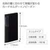 KOKUYO File Card Holder Novita Slim 30 Sheets 180 People Capacity Black May-N118D