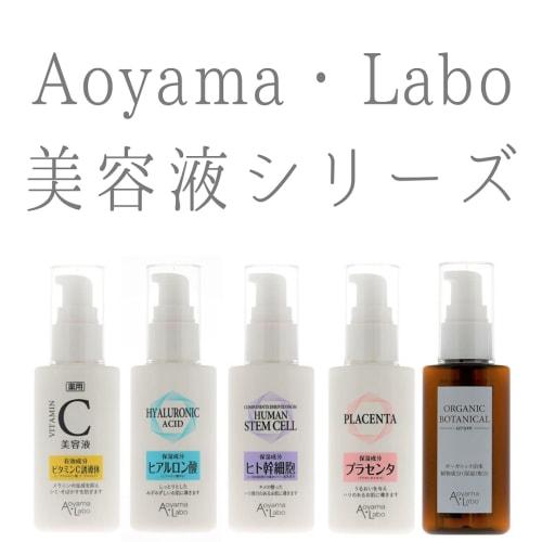 [.co.jp only] aoyamalabo  aoyama labo  human stem cell-derived ingredients beauty serum 50ml