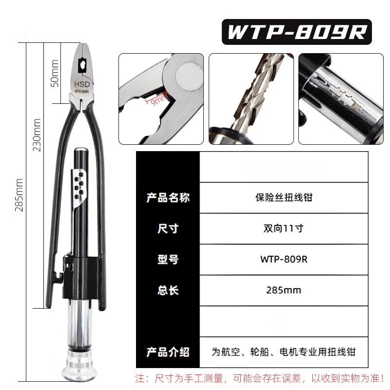 

Wire Twisting Pliers