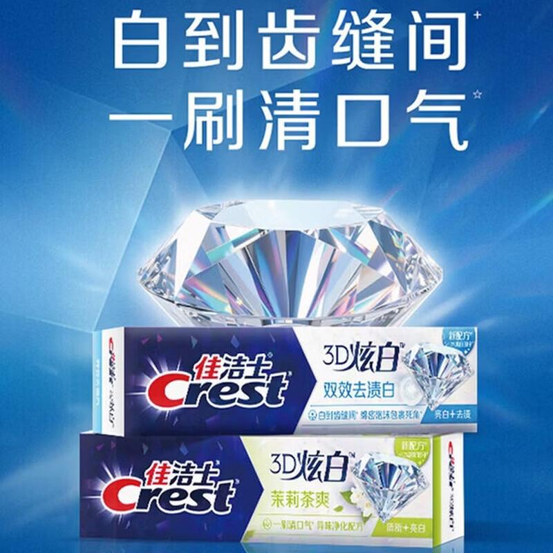 Crest 3D White Dual Effect Toothpaste