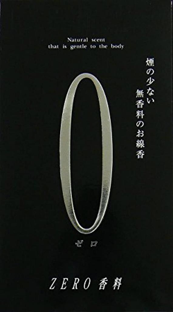 [Set of 2] Okuno Seimeido ZERO Incense (Extreme) Black, 130g X 2 Boxes, Light Smoke, Unscented (Low Smoke)