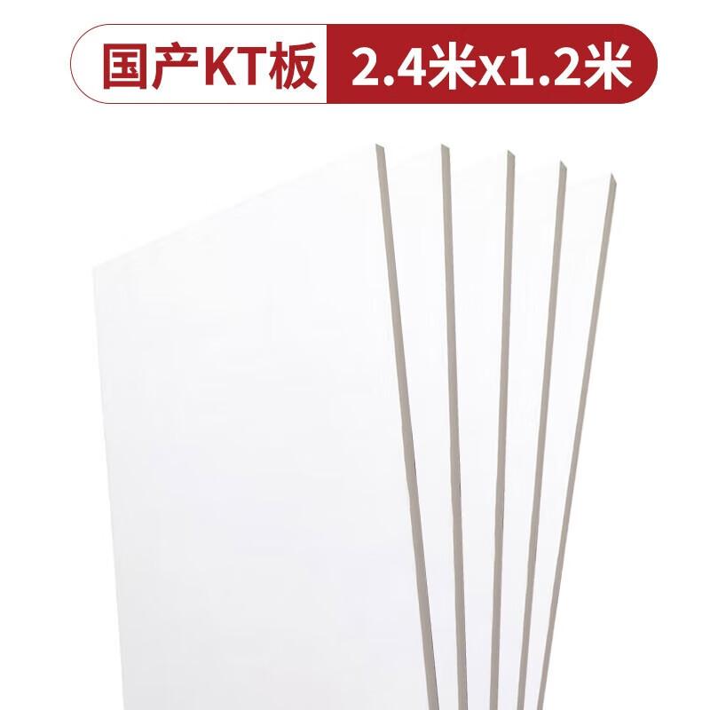 Qi Shao Double-Sided Glossy KT Foam Board