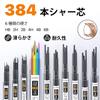 STAGEEK 34-Piece Art Metal Mechanical Pencil Set, 3 Art Drafting Pencils (0.5, 0.7, 0.9mm) & 3 Mechanical Drawing Pencils (2mm) with 384