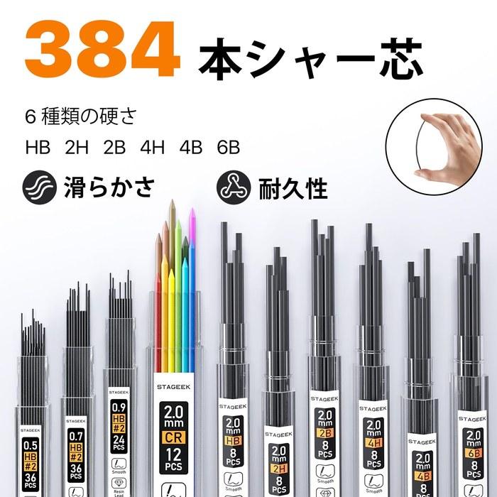 STAGEEK 34-Piece Art Metal Mechanical Pencil Set, 3 Art Drafting Pencils (0.5, 0.7, 0.9mm) & 3 Mechanical Drawing Pencils (2mm) with 384