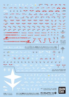 BANDAI SPIRITS Gundam Decal 143 HG Mobile Suit Gundam Flash General Purpose Decal No. 1/144 Hathaway's 2 Water-slide