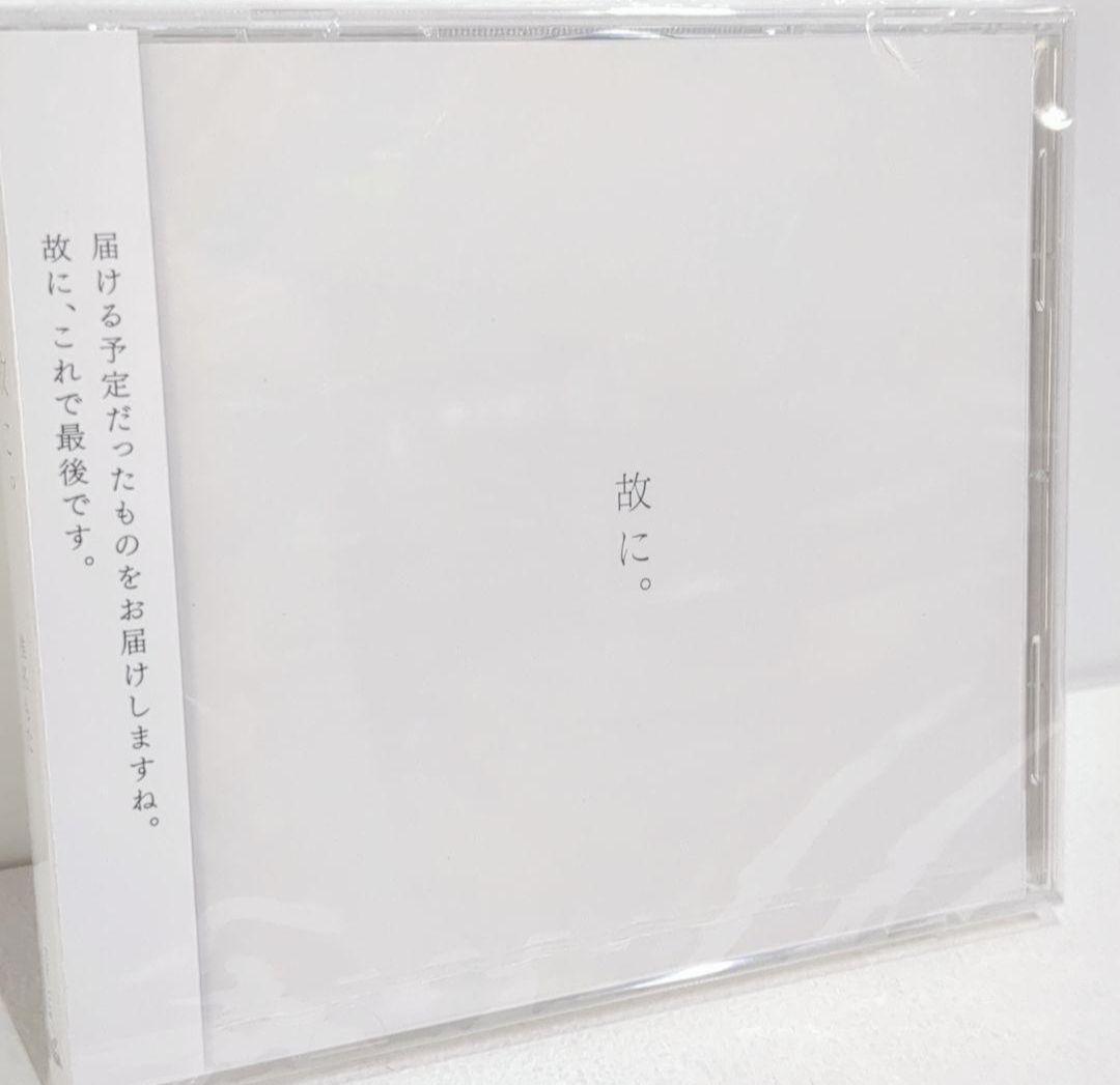 

[USED] Therefore. Shiina Mota Powapowa P Vocaloid CD