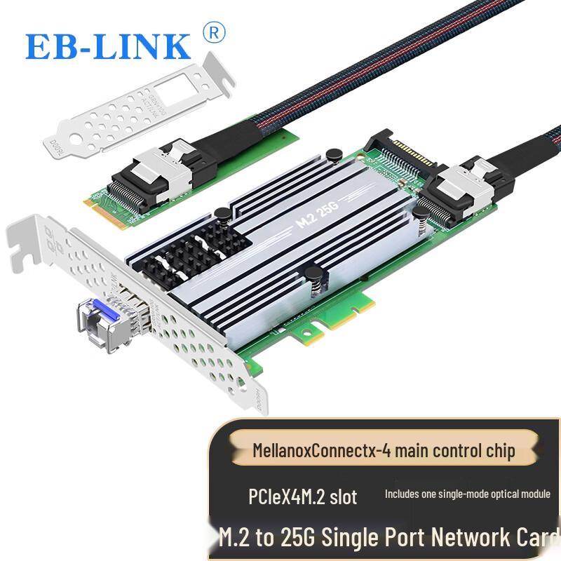 EB-LINK Mellanox ConnectX-4 M.2 to 25G Network Adapter (CN version)
