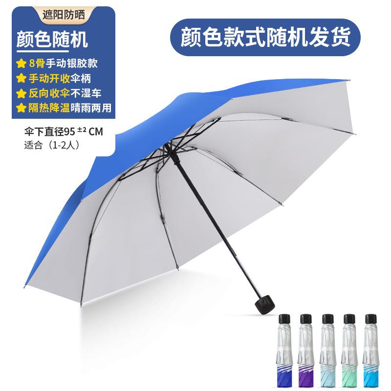 Gradual Change Automatic High-value Umbrella Female Weather and Rain Parasol Sun Protection UV Protection Sun Umbrella Folding Umbrella