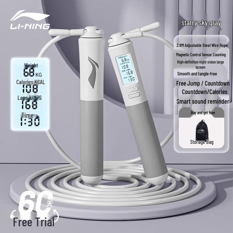 Li-Ning Fitness Training Jump Rope