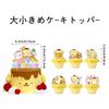 Pompompurin Birthday Decorations, Aluminum Balloons, Birthday Decorations, Happy Birthday Garland, Cake Topper, Happy Birthday Banner, Decoration Set