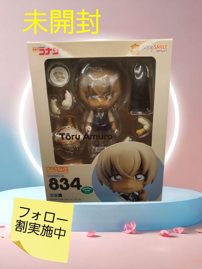 

[USED] Detective Conan Toru Amuro Nendoroid