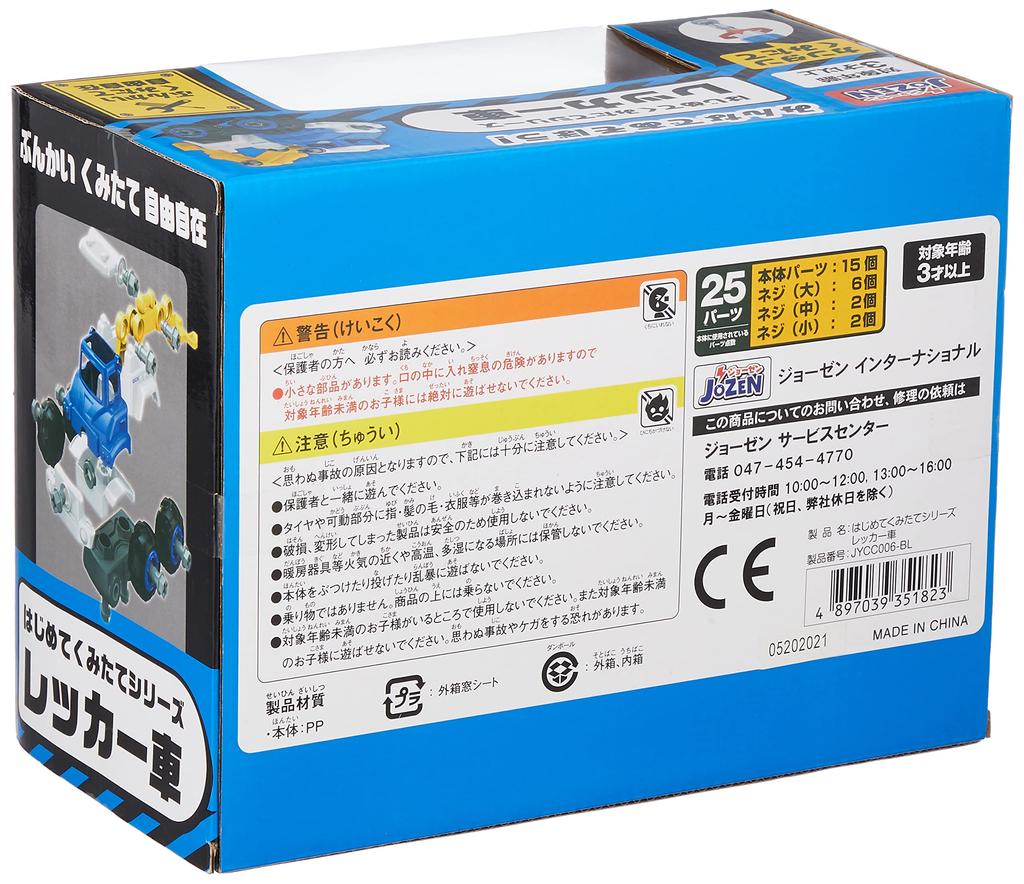 JOZEN First Assembly Series Tow Truck JYCC006-BL