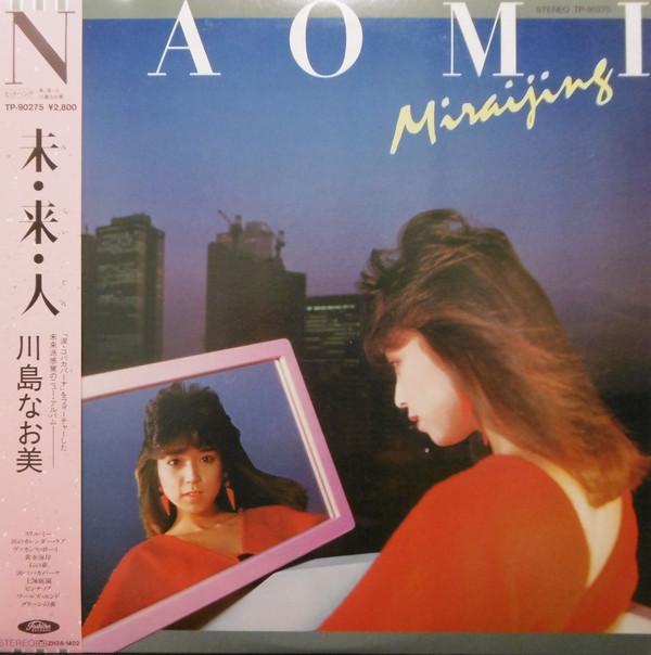 

LP Record NAOMI KAWASHIMA - Miraijin TP90275 TOSHIBA 1984 Japan Obi Japanese Pop/Rock Used