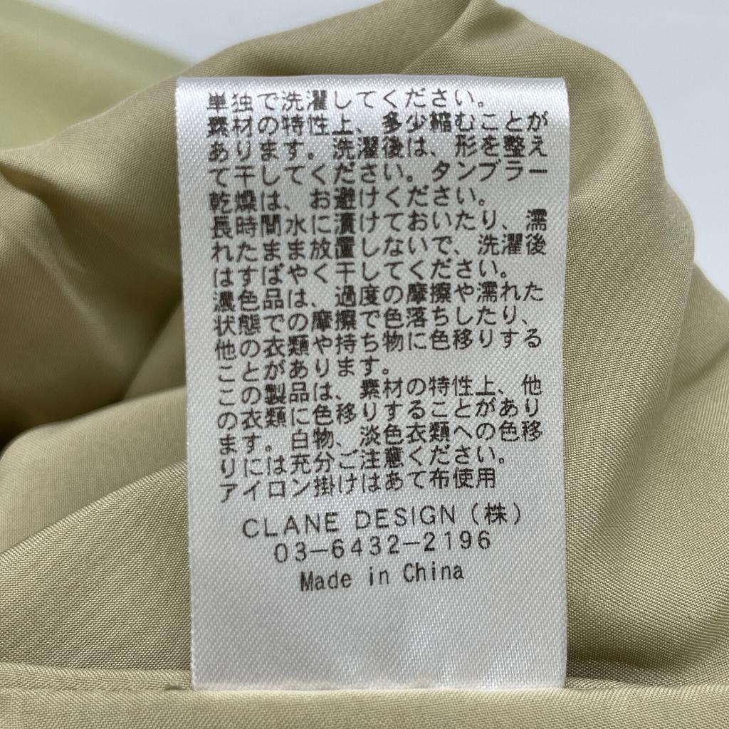 CLANE 23AW  STAND COLLAR LOOSE ALL IN ONE Overall All-in-one 0 mintUsed