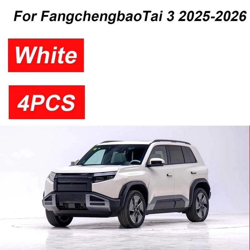 4 шт. Автомобильные брызговики для BYD Fangchengbao Tai 3 Аксессуары 2025 2026 Автомобильные грязезащитные щитки Защита от брызг Передние задние крылья Внешняя часть белый