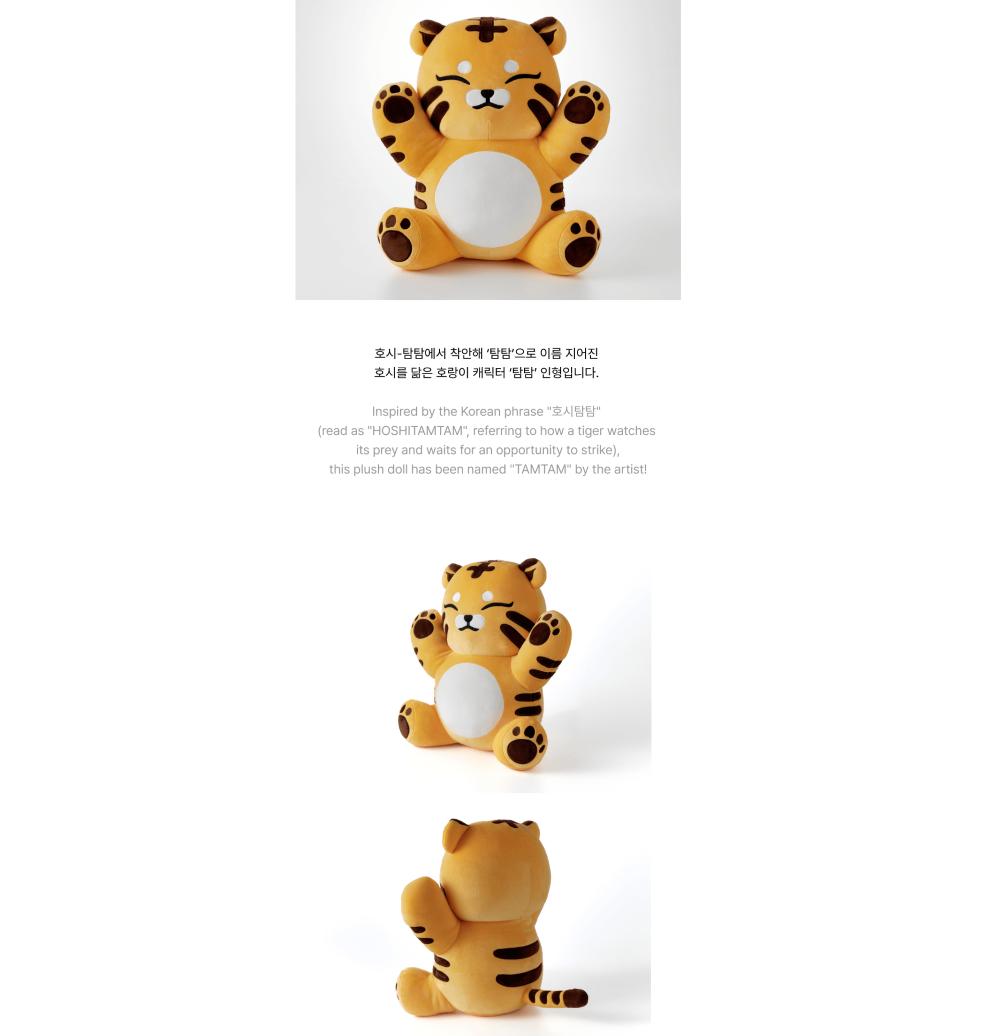 Buy Seventeen ARTIST-MADE COLLECTION by HOSHI - TAMTAM PLUSH TOY